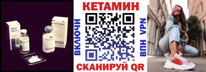 купить   Опочка  КЕТАМИН VHQ 