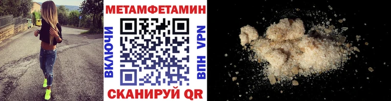 Первитин мет  Опочка 